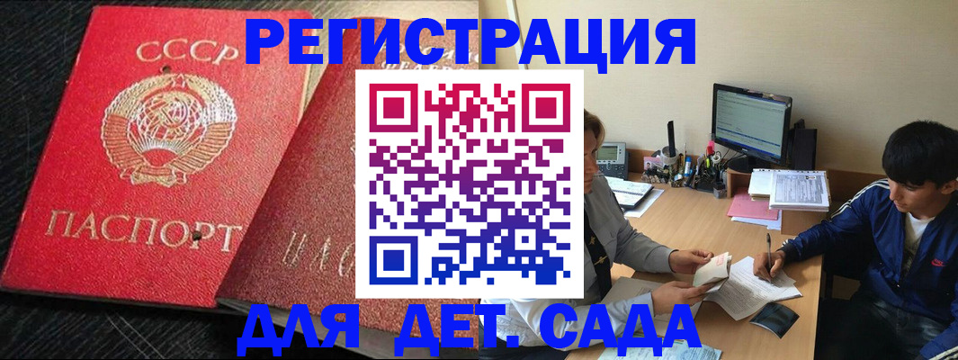 временная регистрация надежно в Кудрово