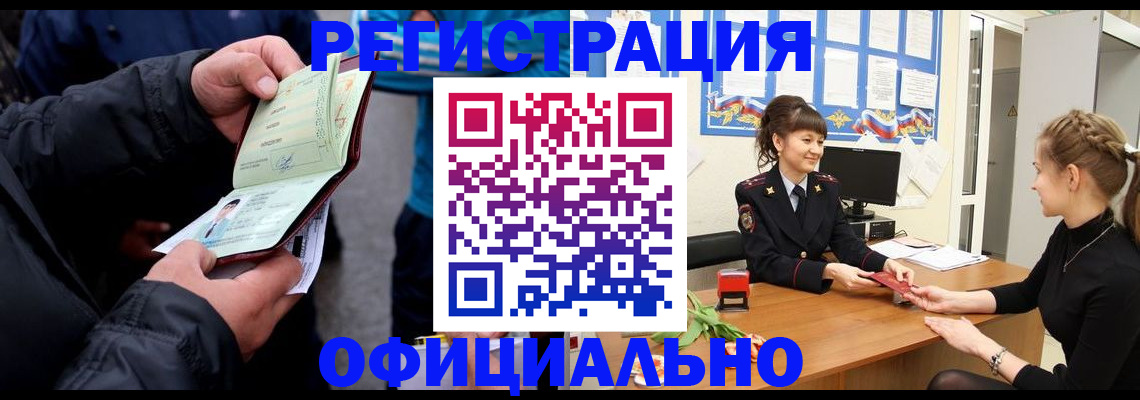 прописка иностранных граждан в Кудрово